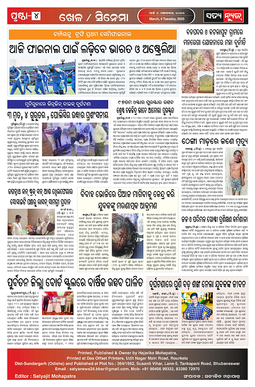 4.3.25-page-004