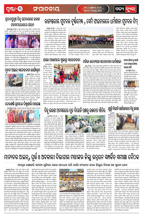 7.3.25-page-003