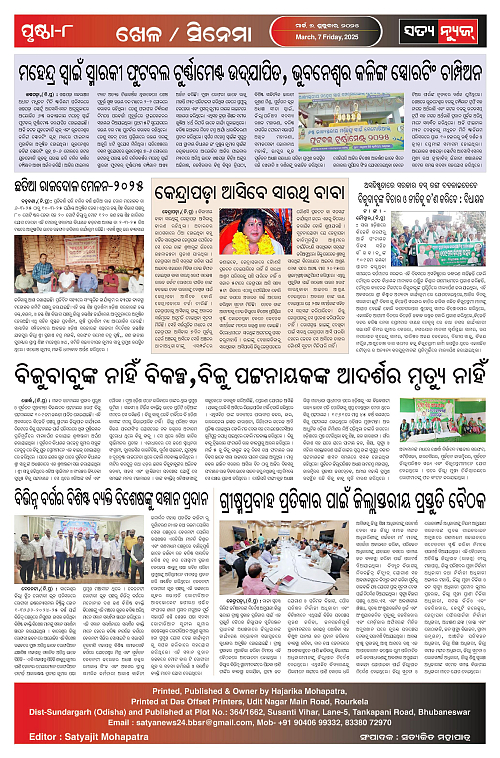 7.3.25-page-004