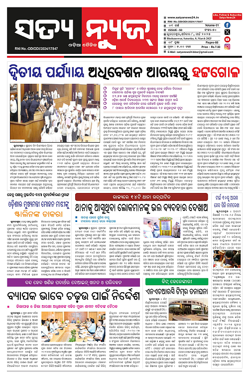 8.3.25-page-001