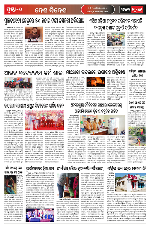 8.3.25-page-002