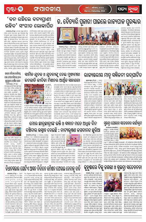 8.3.25-page-003