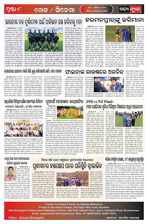 8.3.25-page-004