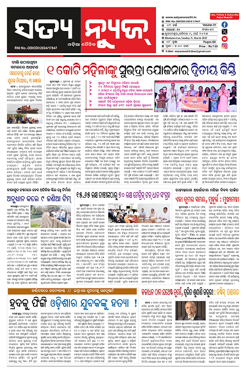 9.3.25-page-001