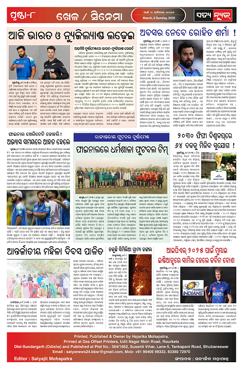 9.3.25-page-004
