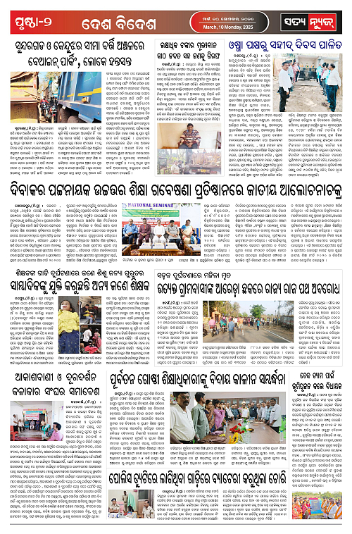 10.3.25-page-002