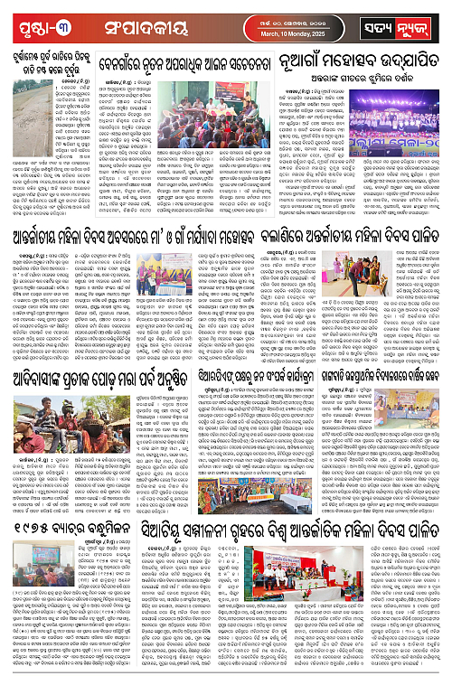10.3.25-page-003
