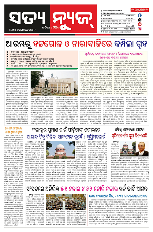 11.3.25-page-001