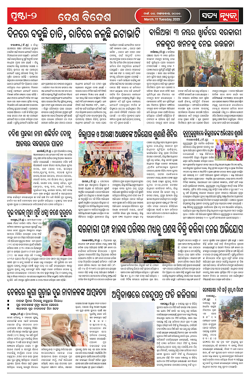 11.3.25-page-002
