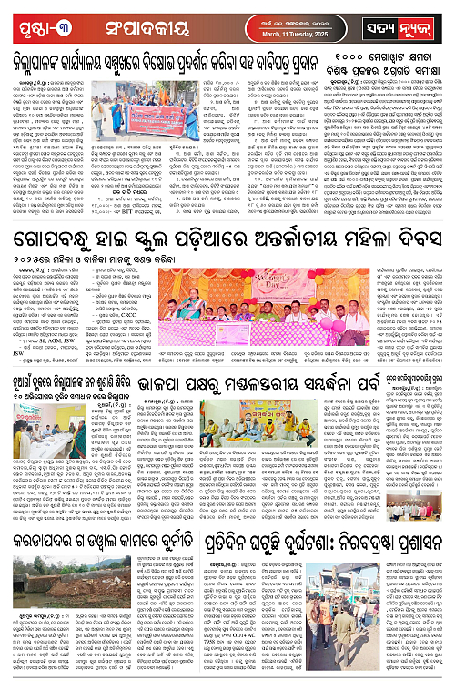 11.3.25-page-003