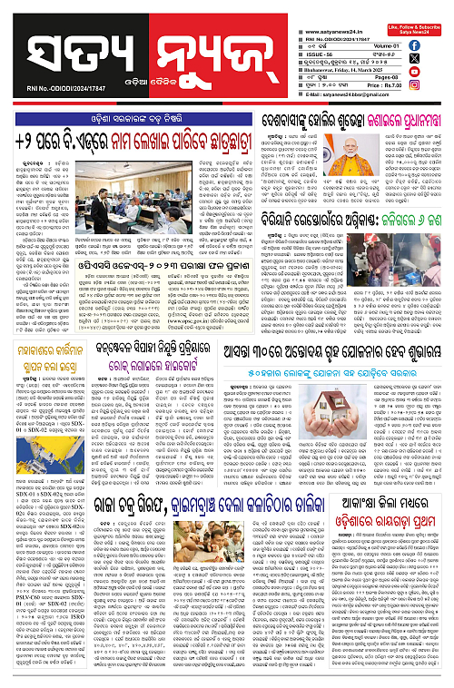 14.3.25-page-001