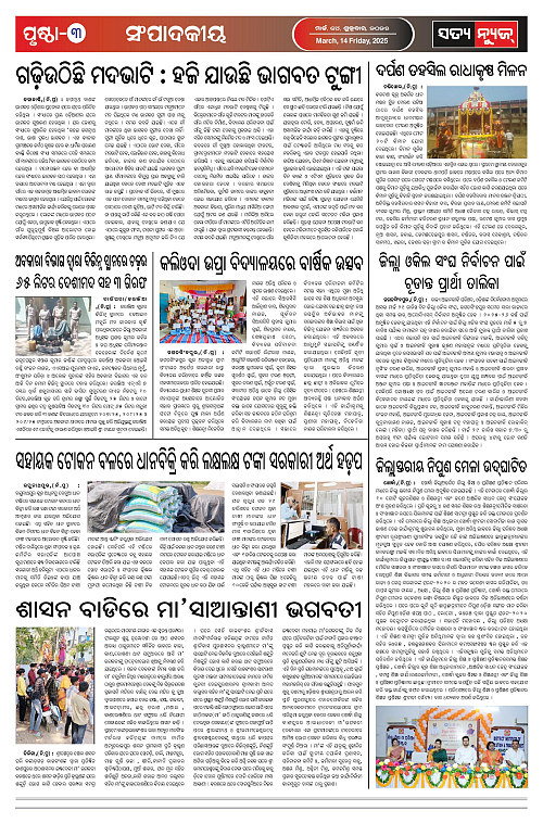 14.3.25-page-003