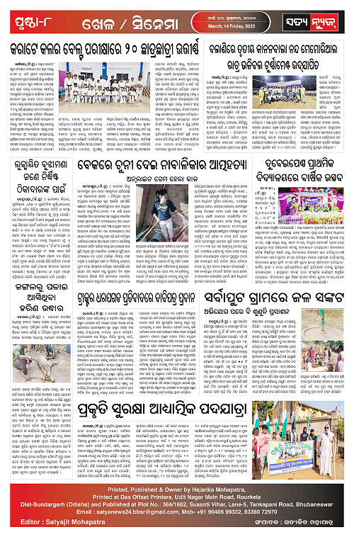 14.3.25-page-004