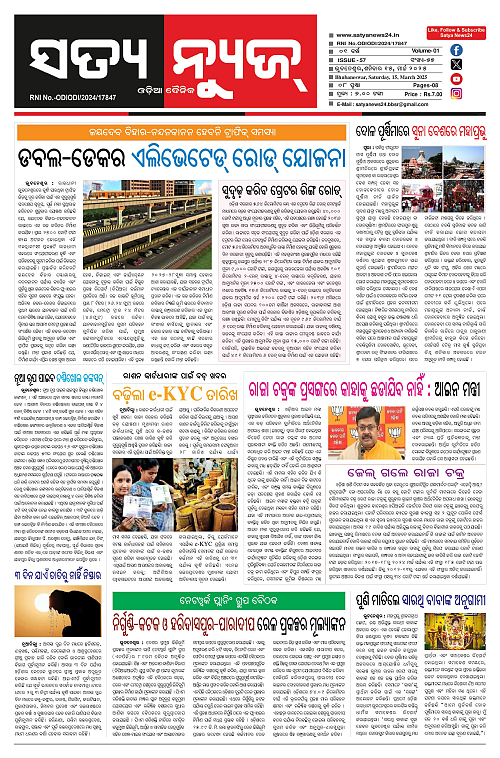 15.3.25-page-001