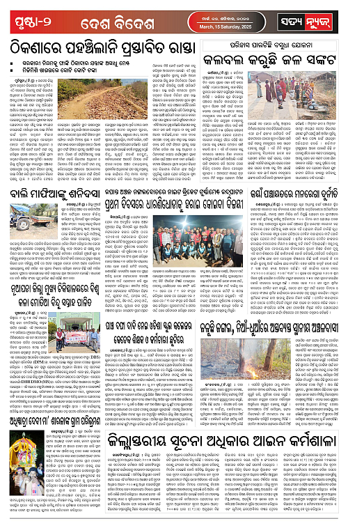 15.3.25-page-002