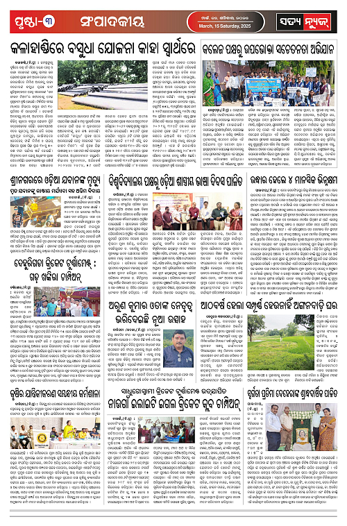 15.3.25-page-003