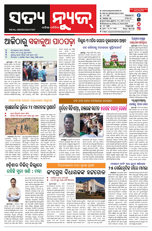 21.3.25-page-001