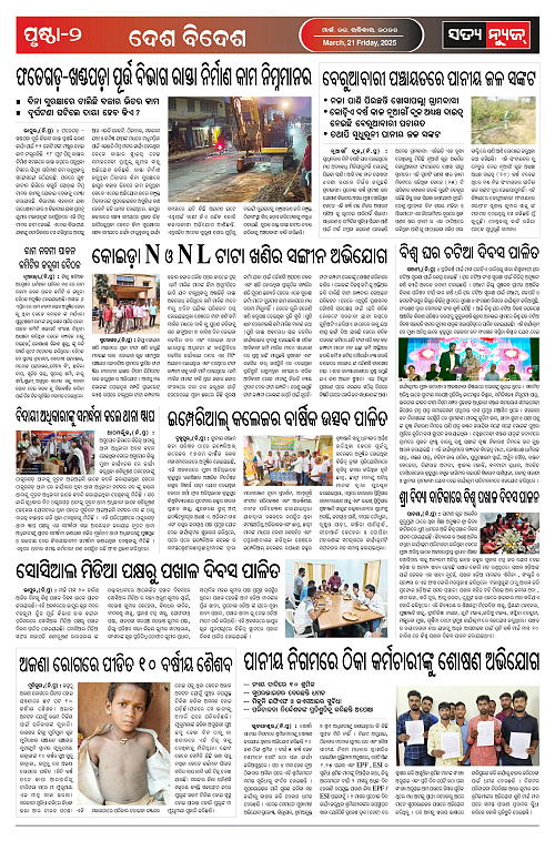 21.3.25-page-002