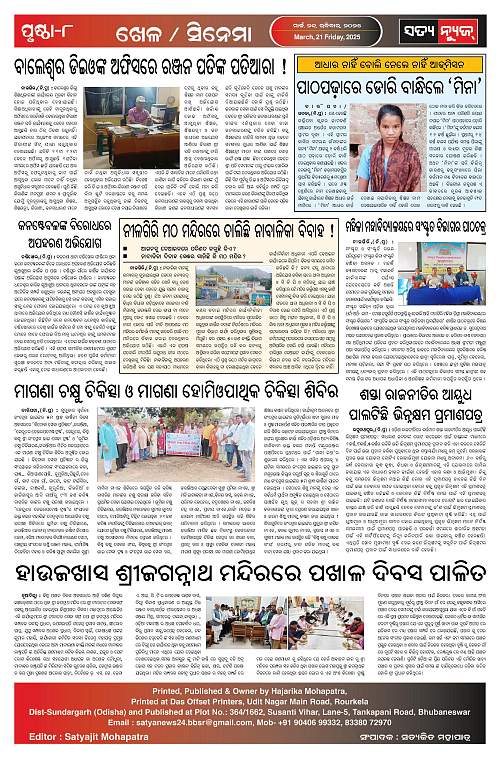 21.3.25-page-004