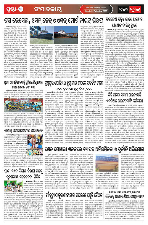 22.03.25-page-003