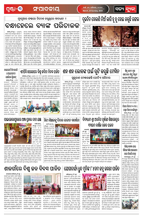 23.3.25-page-003