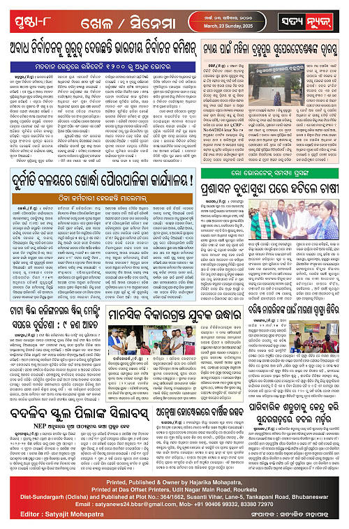 23.3.25-page-004