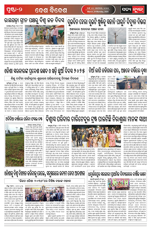 24.03.25-page-002