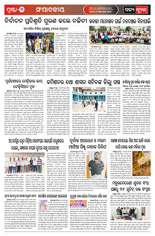 24.03.25-page-003