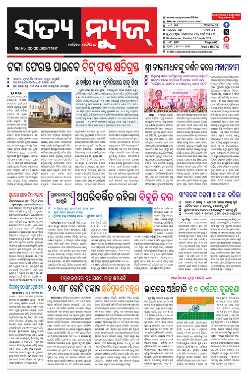 25.3.25-page-001
