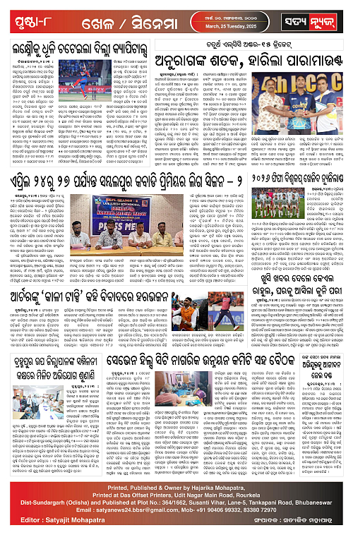 25.3.25-page-004