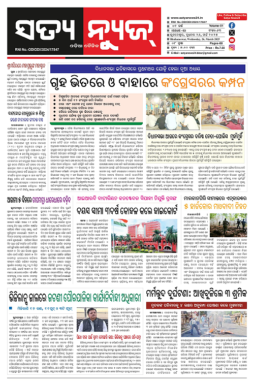 26.3.25-page-001