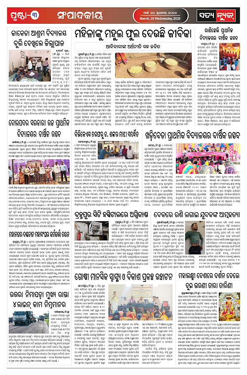 26.3.25-page-003