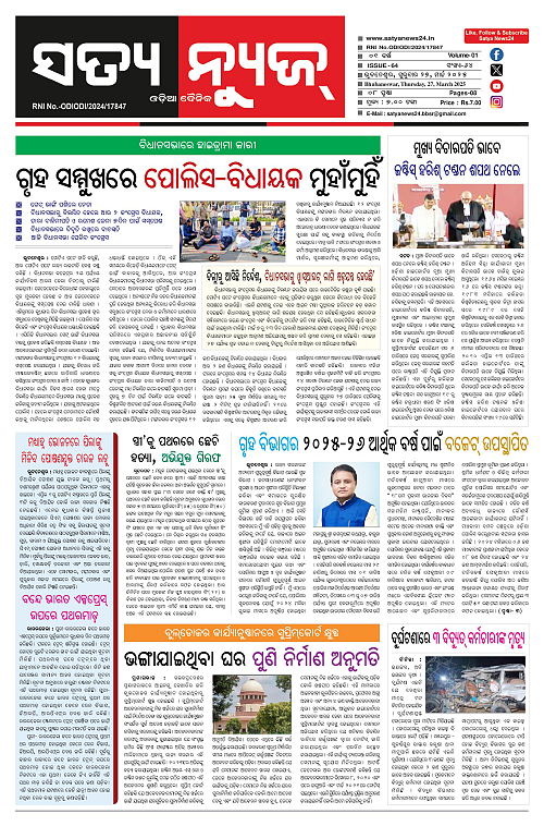 27.3.25-page-001