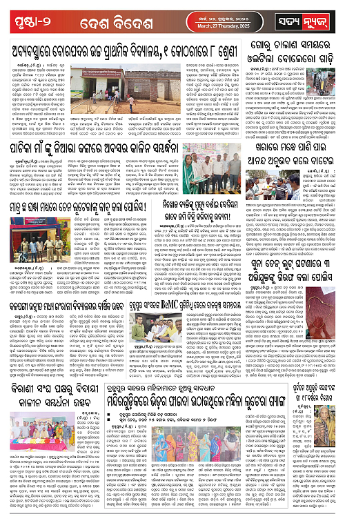 27.3.25-page-002