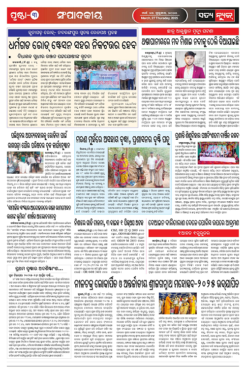 27.3.25-page-003