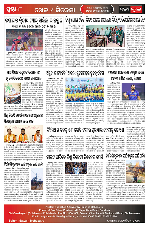 27.3.25-page-004