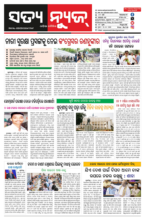 28.3.25-page-001