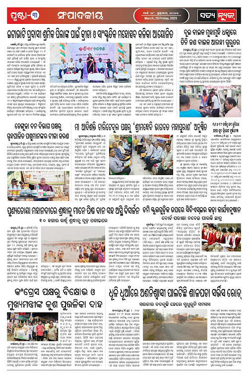 28.3.25-page-003