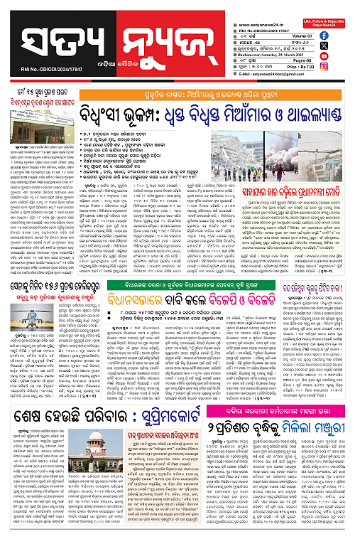 29.3.25-page-001