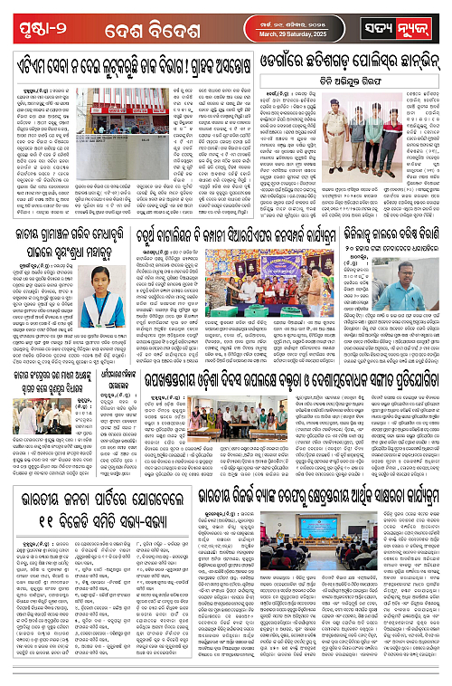 29.3.25-page-002