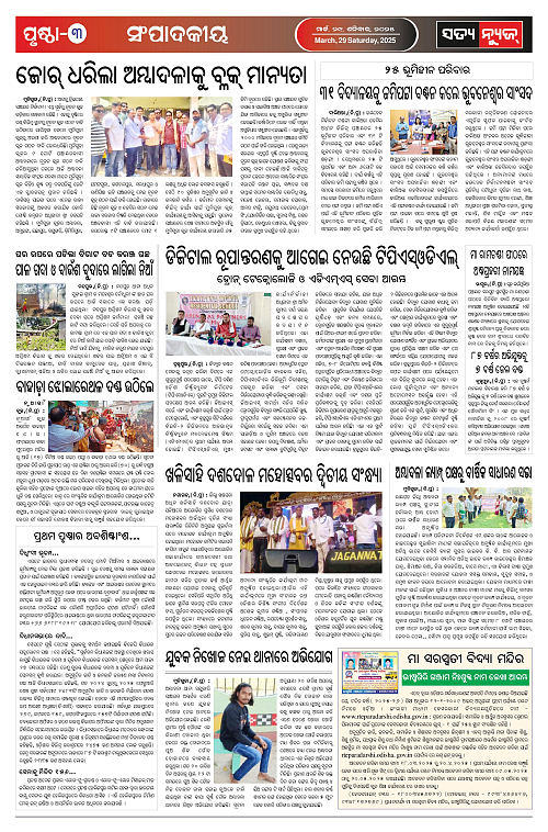 29.3.25-page-003