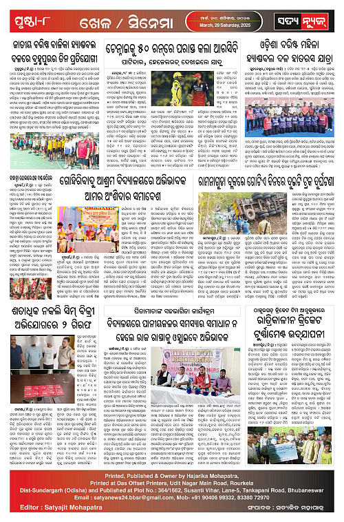 29.3.25-page-004