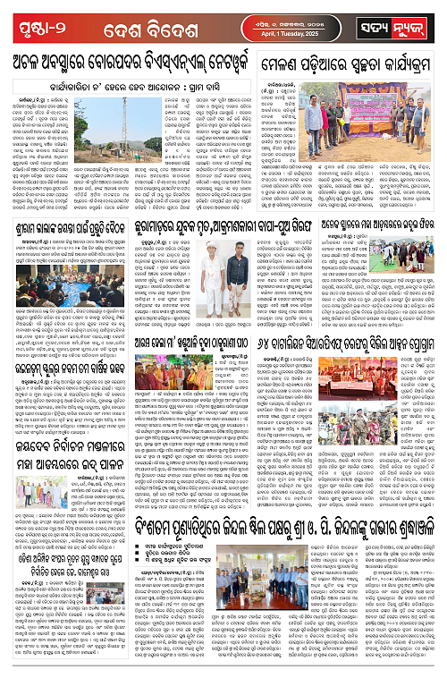 1.4.25-page-002