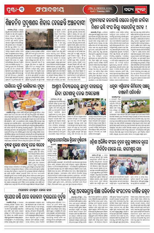 1.4.25-page-003